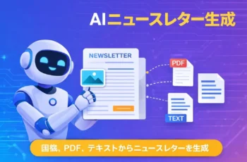 Newsletter Japanese